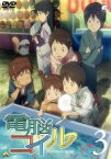 【中古】 電脳コイル　第3巻／磯光雄（原作、脚本、監督）,本田雄（キャラクターデザイン、作画チーフ）,折笠富美子（ヤサコ）,桑島法子（イサコ）