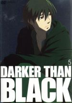 【中古】 DARKER THAN BLACK－黒の契約者－（5）／BONES／岡村天斎,木内秀信（黒）,福圓美里（銀）