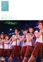 AKB48販売会社/発売会社：（株）デフスターレコーズ発売年月日：2007/11/28JAN：4562104044435東京・秋葉原発のアイドルユニット、AKB48の熱いパフォーマンス“teamK　3rd　Stage〜脳内パラダイス〜公演”を収録した映像作品。「ほねほねワルツ」や「くるくるぱー」といった愉快ソングから、この季節にピッタリくる「クリスマスがいっぱい」や、ちょっぴりほろ苦い「片思いの卒業式」など等身大の彼女たちの魅力あふれる1枚。　（C）RS