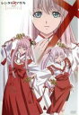 【中古】 レンタルマギカ スリムグリモア 第X巻(通常版)/三田誠/pako,芝美奈子(キャラクターデザイン),福山潤(伊庭いつき),植田佳奈(穂波・高瀬・アンブラー)