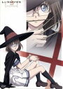 【中古】 レンタルマギカ スリムグリモア 第II巻(通常版)/三田誠/pako,芝美奈子(キャラクターデザイン),福山潤(伊庭いつき),植田佳奈(穂波・高瀬・アンブラー)
