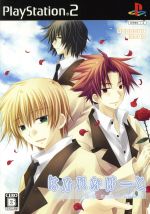 【中古】 はかれなはーと 〜君がために輝きを〜 （限定版）／PS2