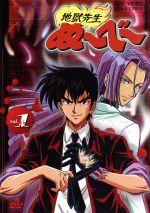 真倉翔／岡野剛,置鮎龍太郎,藤田淑子販売会社/発売会社：東映アニメーション、東映ビデオ（株）(東映ビデオ（株）)発売年月日：2008/01/21JAN：4988101134137『週刊少年ジャンプ』に連載された人気コミックを原作とするTVアニメ。日本で唯一の霊能力教師が、日々子供相手に奮闘しながら、悪霊に立ち向かっていく姿を描く。ユニークな学園怪談コメディだ。