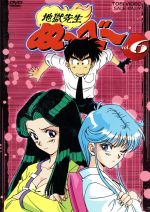楽天市場】アニメ 地獄先生ぬ～べ～ dvd（アニメ｜DVD）：CD・DVDの通販