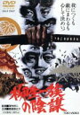【中古】 柳生一族の陰謀/萬屋錦之介,松方弘樹,千葉真一,丹波哲郎,西郷輝彦,大原麗子,深作欣二(監督、脚本)
