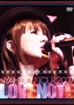 【中古】 野川さくら にゃっほ〜♪TOUR 2007 Love Note/野川さくら