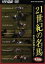 【中古】 21世紀の名馬〜杉本清が選ぶBIG7〜牝馬編(HD DVDツインフォーマット版)/(競馬),杉本清 2,783円