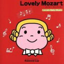 【中古】 Lovely　Mozart／イージーリスニング／ムード音楽