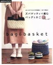【中古】 ズパゲッティで編むバッグとかご はじめてのかぎ針編み1日で完成！ Asahi　Original／アップルミンツ