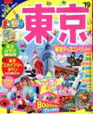 昭文社販売会社/発売会社：昭文社発売年月日：2018/03/05JAN：9784398284440／／付属品〜東京みやげベスト100、東京スカイツリータウン完全攻略BOOK、TOKYO街歩きマップ＆交通ガイド付