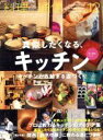 【中古】 料理通信(2015年12月号) 月刊誌／角川春樹事務所