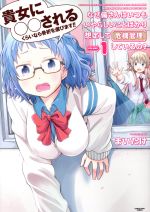 【中古】 なぜ備さんはいつもいやらしいことばかり想定して危機管理しているの？(VOLUME1) アース・ス..