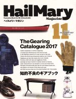  HailMary　Magazine(2017年11月号) 月刊誌／ヘイルメリーカンパニー
