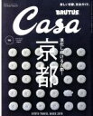 【中古】 Casa　BRUTUS(2016年10月号) 月刊誌／マガジンハウス