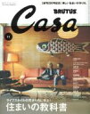 【中古】 Casa BRUTUS(2016年11月号) 月刊誌／マガジンハウス