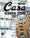 【中古】 Casa　BRUTUS(2017年3月号) 月刊誌／マガジンハウス