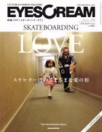 【中古】 EYESCREAM(2017年3月号) 月刊誌／スペースシャワーネットワーク