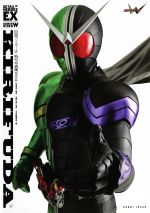 【中古】 KIRIFUDA　復刻版 仮面ライダーW特写写真集 DETAIL　OF　HEROES　EX／宇宙船編集部(編者),加藤文哉