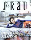 【中古】 FRaU(2017年2月号) 月刊誌／講談社