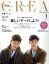 【中古】 CREA(1　JANUARY　2018　VOL．339) 月刊誌／文藝春秋 【中古】afb