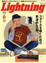 【中古】 Lightning(2016年6月号) 月刊誌／エイ出版社