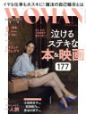 【中古】 PRESIDENT　WOMAN(9　2016　Septem