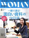 【中古】 PRESIDENT　WOMAN(4　2017　April