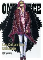 【中古】 ONE　PIECE　Log　Collection“CORAZON”（TVアニメ第696話～第708話）／尾田栄一郎（原作）,田中真弓（ルフィ）,山口勝平（ウソップ）,神谷浩史（ロー）,久田和也（キャラクターデザイン、総作画監督）,田