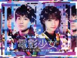 【中古】 電影少女 −VIDEO GIRL AI 2018− DVD BOX/西野七瀬、野村周平,飯豊まりえ,清水尋也,桂正和(原作),tofubeats(音楽)
