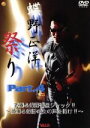 【中古】 蝶野祭り PART4 衛星ジャック!蝶野&武藤/蝶野正洋/他