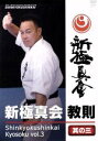 （格闘技）販売会社/発売会社：（株）クエスト(（株）クエスト)発売年月日：2008/01/19JAN：4941125617093緑健児代表率いるフルコンタクト空手界の雄“新極真會”が誇る空手テクニックを、惜しみなく紹介するDVD−BOX。トップクラスの戦士たちがそれぞれに会得した技術や、実戦を通して磨いたテクニックを基本からレクチャーしてくれる。