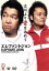 【中古】 笑魂シリーズ エレファントジョン/立川より愛を込めて/エレファントジョン 110円