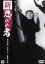 【中古】 新・忍びの者/市川雷蔵,若尾文子,東野英治郎,森一生(監督),渡辺宙明(音楽) 2,299円