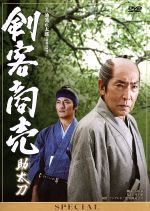  剣客商売スペシャル　助太刀／藤田まこと,山口馬木也,寺島しのぶ,池波正太郎（原作）,篠原敬介（音楽）