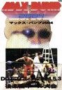 【中古】 DDTプロレス MAX BUMP 2004 2004年5月3日 後楽園ホール大会/DDTプロレス