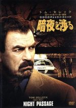 【中古】 警察署長ジェッシイ・ストーン　暗夜を渉る／トム・セレック（出演、製作総指揮）,スティーヴン・ボールドウィン,ロバート・B．パーカー（原作）