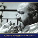 【中古】 アストル・ピアソラ全集〜バンド・ネオン+タンゴ/アストル・ピアソラ