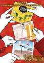 【中古】 クリップ集〜GO!YA!NUMBER/アテンション・プリーズ/TOKYO NOISE〜/シリアル⇔NUMBER
