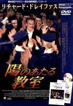 【中古】 DVD　映会話クラブ「陽のあたる教室」／語学・会話