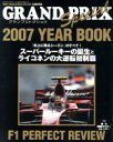 ソニー・マガジンズ販売会社/発売会社：ソニー・マガジンズ発売年月日：2007/11/15JAN：9784789770170