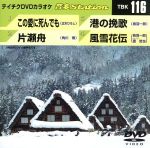 【中古】 この愛に死んでも／片瀬