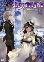 【中古】 TVアニメ「破天荒遊戯」DVD　第1巻／遠藤海成（原作）,小林沙苗（ラゼル）,櫻井孝宏（アルゼイド）,三木眞一郎（バロックヒート）,小林利充（キャラクターデザイン）