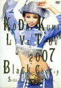 【中古】 KODA KUMI LIVE TOUR 2007 〜BlackCherry〜 SPECIAL FINAL in TOKYO DOME(初回限定フラッシ...