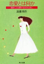 ֥å ŷԾŹ㤨֡š Ȥϲ ƿͤ򰦤Τ ʸˡƣ(ԡפβǤʤ275ߤˤʤޤ