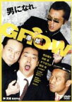 【中古】 GROW　愚郎／桐谷健太,寺島進,榊英雄（監督）,榊いずみ（音楽）