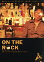 【中古】 ON THE ROCK/室井佑月,ドン小西,モト冬樹
