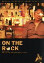 【中古】 ON THE ROCK／室井佑月,ドン小西,モト冬樹