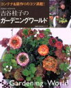 主婦の友社販売会社/発売会社：主婦の友社発売年月日：2008/02/28JAN：9784072591000