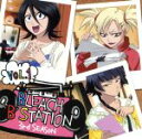 【中古】 RADIO DJCD［BLEACH“B”STATION］Third Season Vol．1／（ラジオCD）,折笠富美子（チャッピー＆朽木ルキア）,高木礼子（猿柿ひよ里）,川上とも子（砕蜂）,森田成一（ICHIGO KUROSAKI