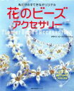 主婦の友社販売会社/発売会社：主婦の友社発売年月日：2003/03/22JAN：9784072355367